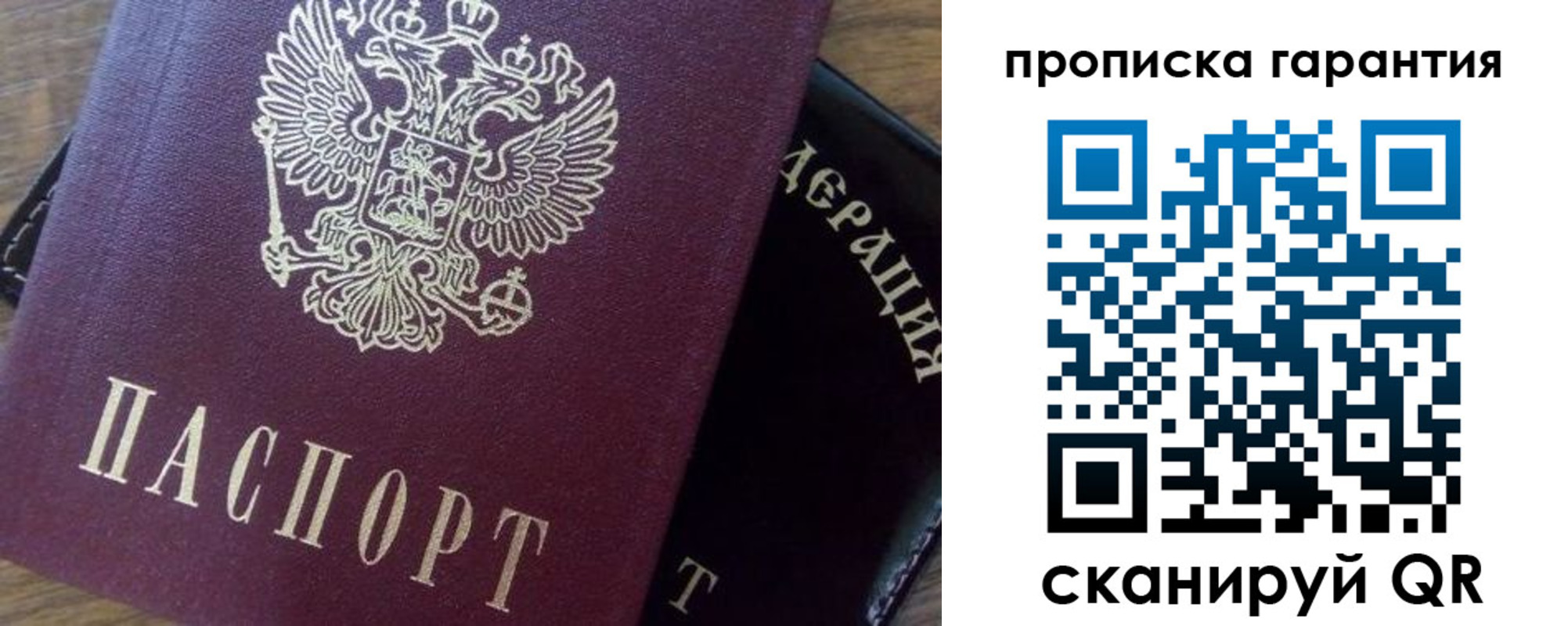 купить прописку в Бугуруслане