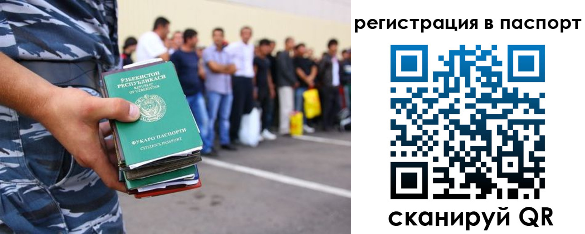 временная прописка в Бугуруслане